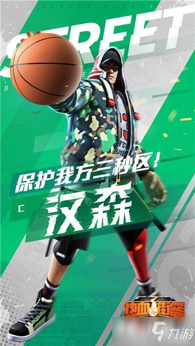 热血街篮最新球员爆料,揭秘神秘球员,实力与颜值并存!